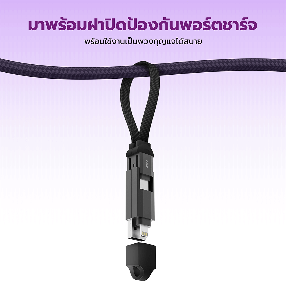 สายชาร์จไนลอนถัก ZTEC ZM430 4-IN-1 สีดำ รองรับชาร์จเร็ว 5A 240W_7